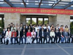 海森機(jī)構(gòu)總裁出席國(guó)內(nèi)首次兩岸溫泉行業(yè)精英交流會(huì)