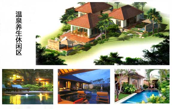 溫泉養老溫泉養生休閑區