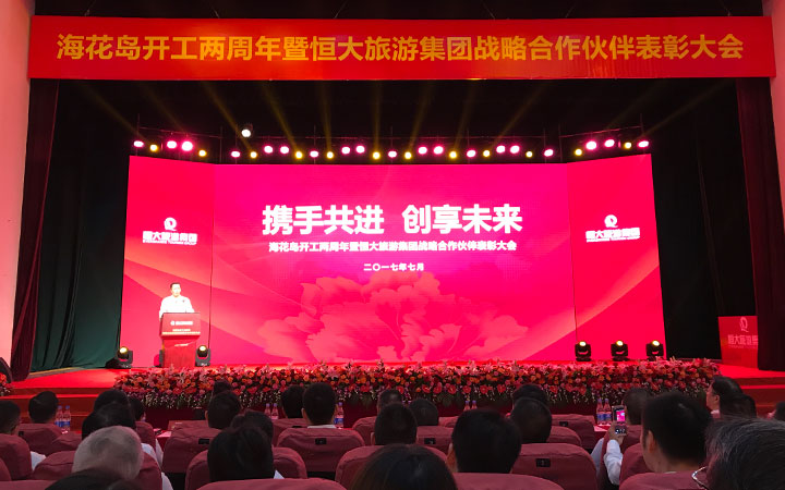 海森文旅獲恒大旅游集團“優(yōu)秀設計合作伙伴”